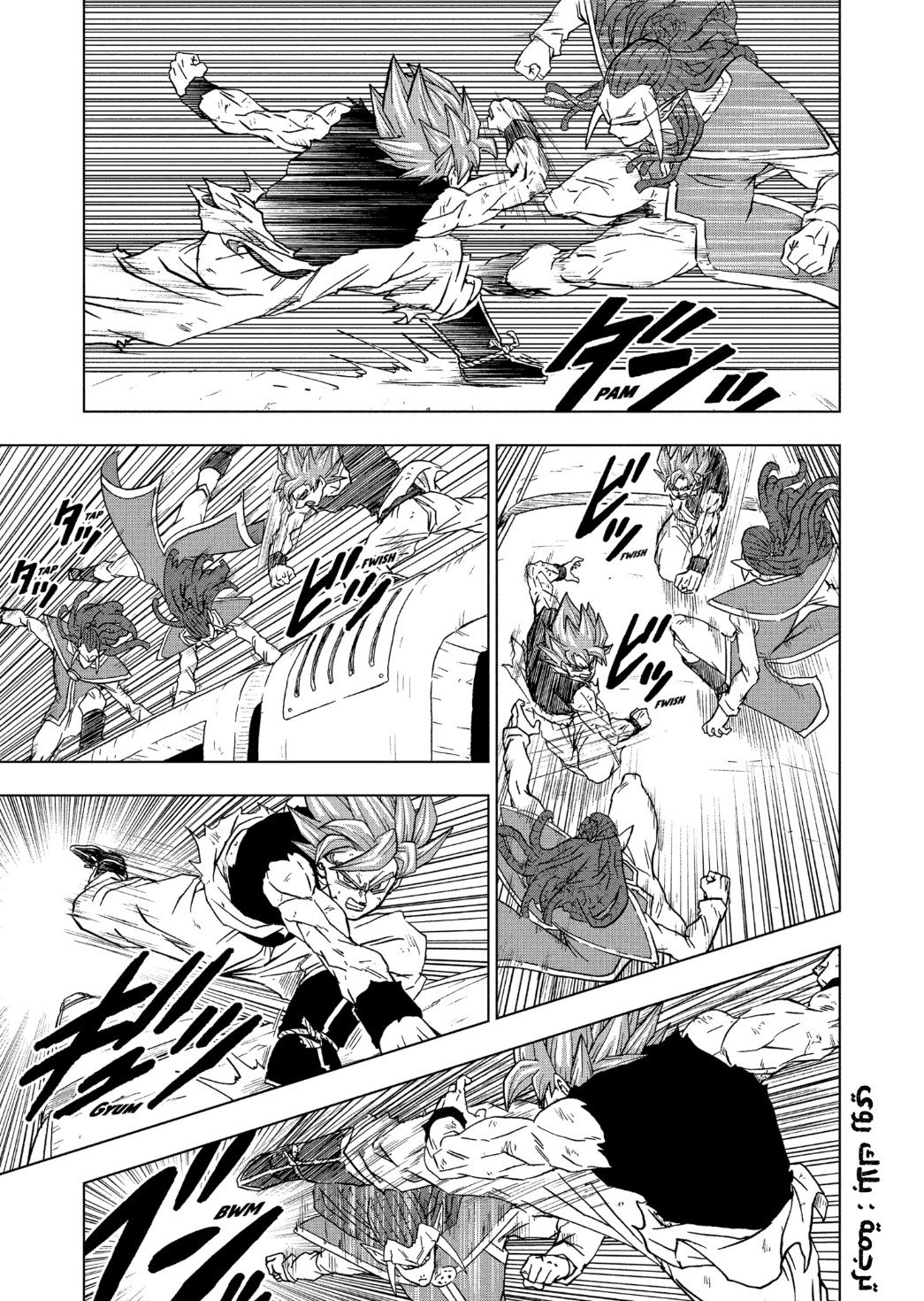 Dragon Ball Super: Chapter 81 - Page 25