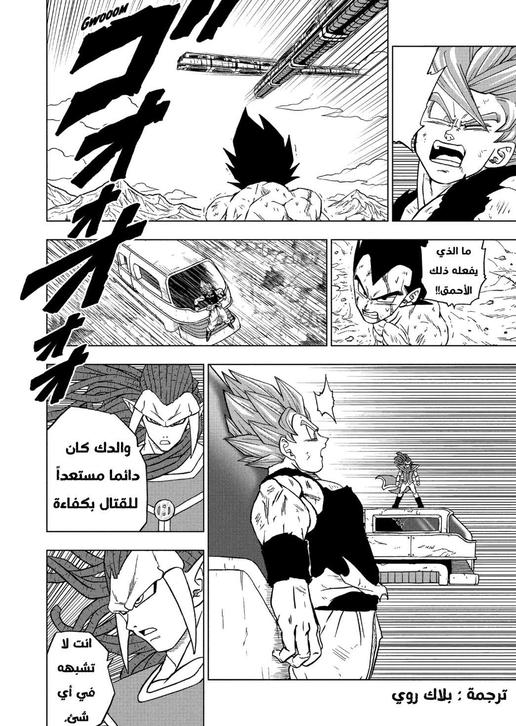 Dragon Ball Super: Chapter 81 - Page 28