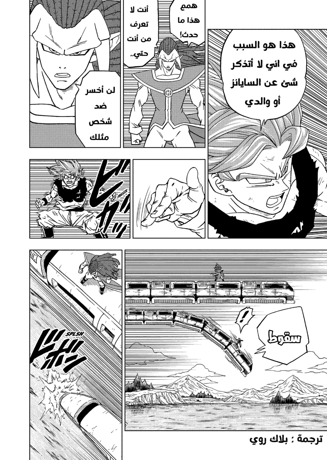 Dragon Ball Super: Chapter 81 - Page 30