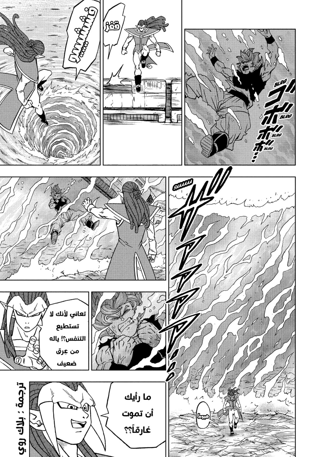 Dragon Ball Super: Chapter 81 - Page 31