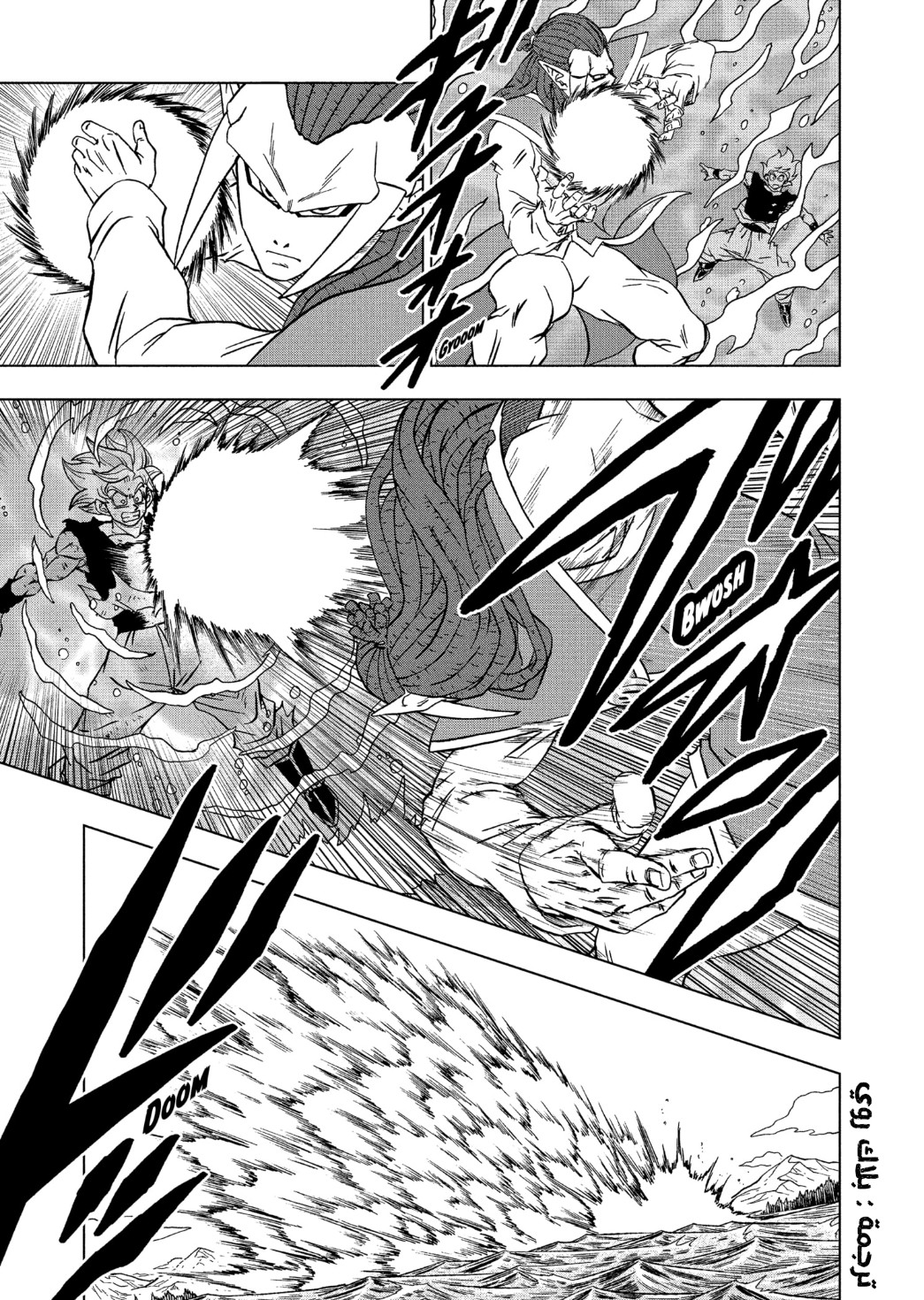 Dragon Ball Super: Chapter 81 - Page 33