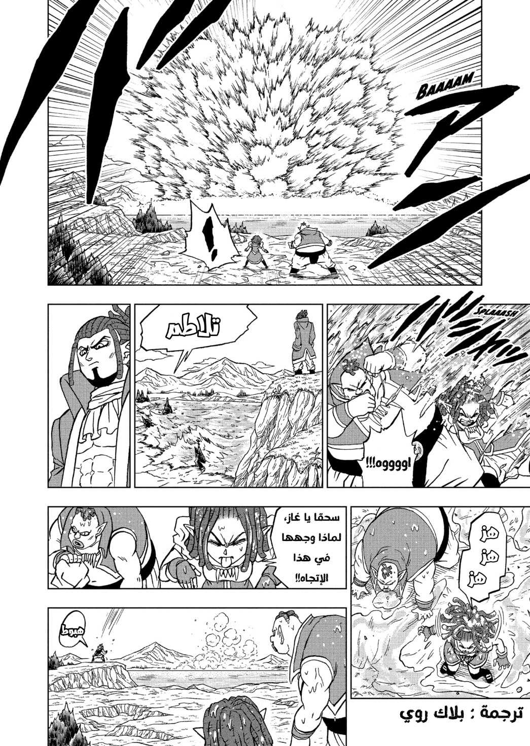 Dragon Ball Super: Chapter 81 - Page 34
