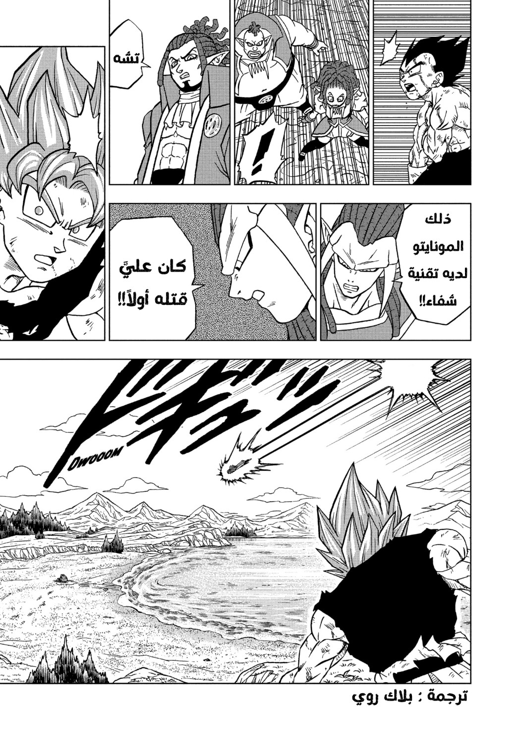 Dragon Ball Super: Chapter 81 - Page 37