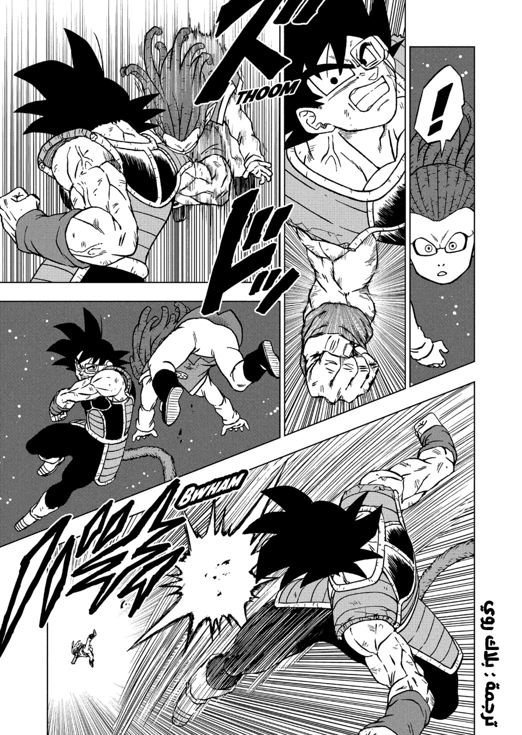 Dragon Ball Super: Chapter 82 - Page 43