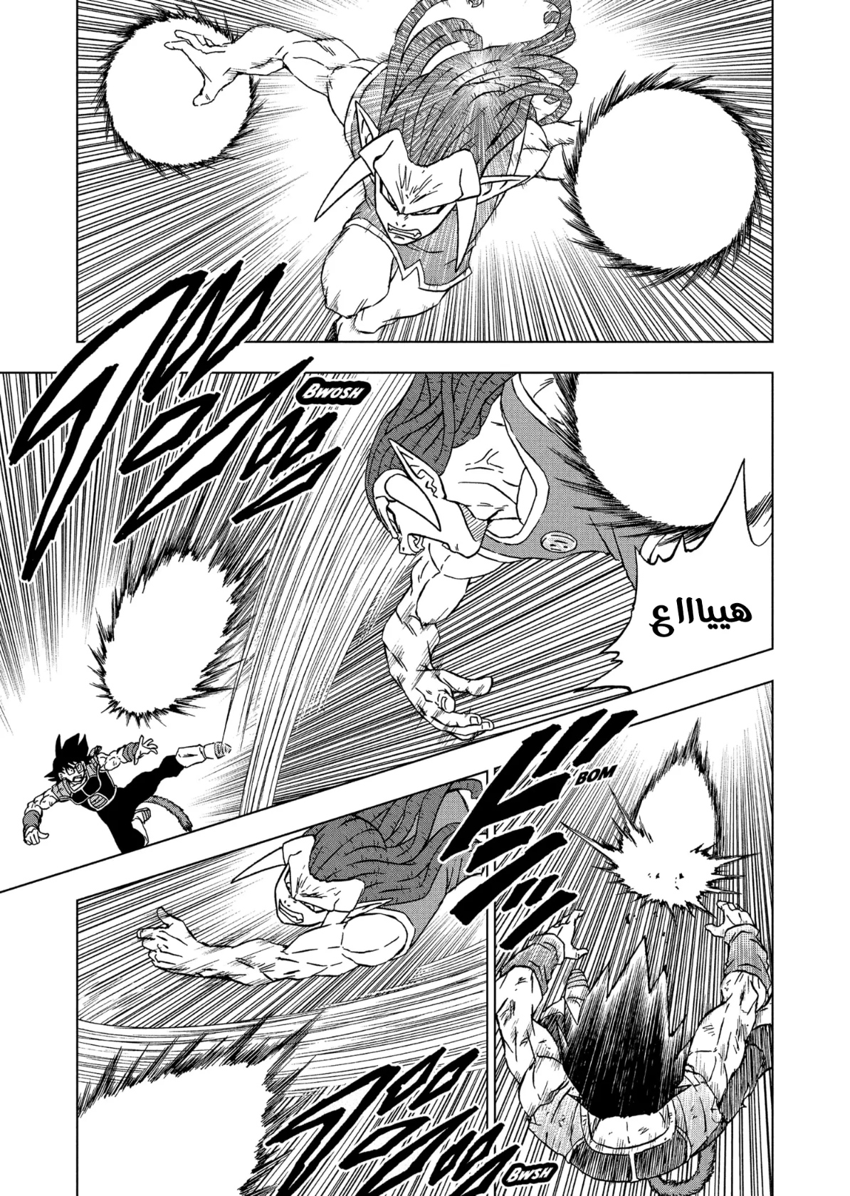 Dragon Ball Super: Chapter 83 - Page 19