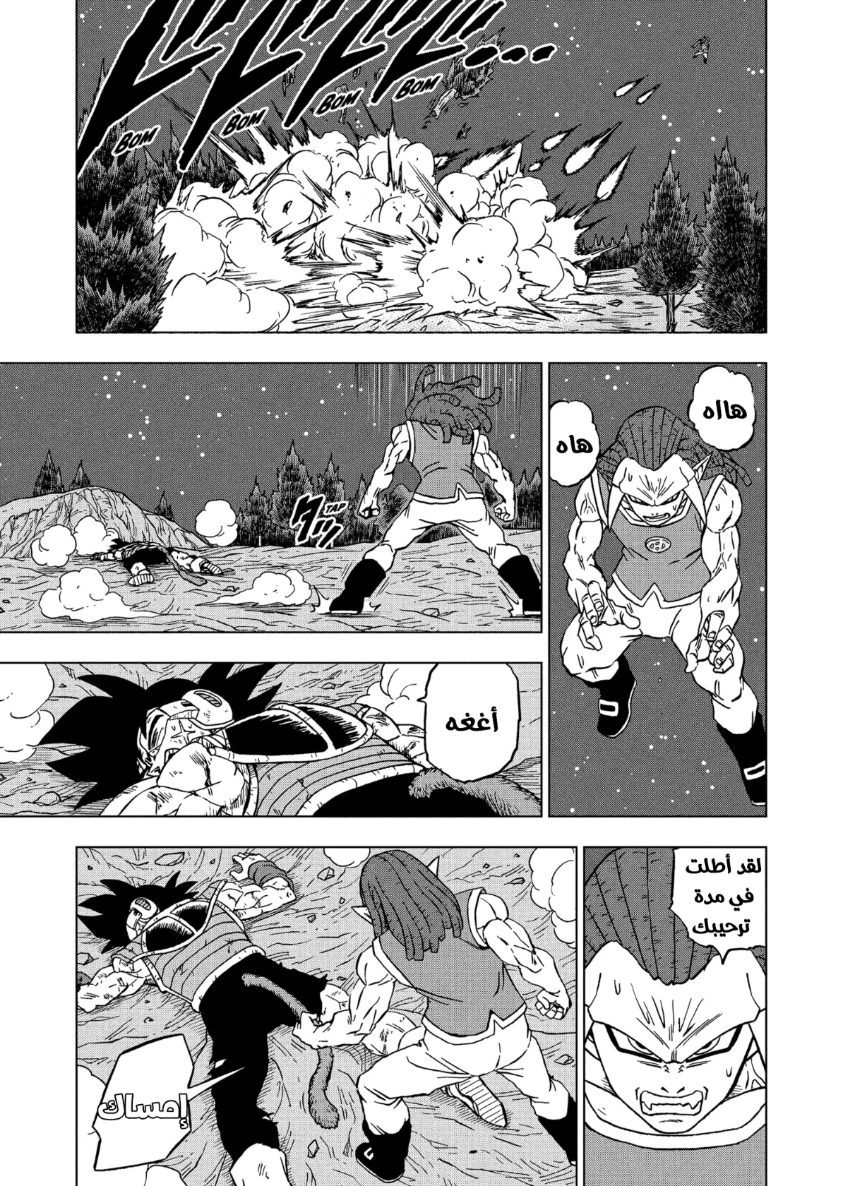 Dragon Ball Super: Chapter 83 - Page 21