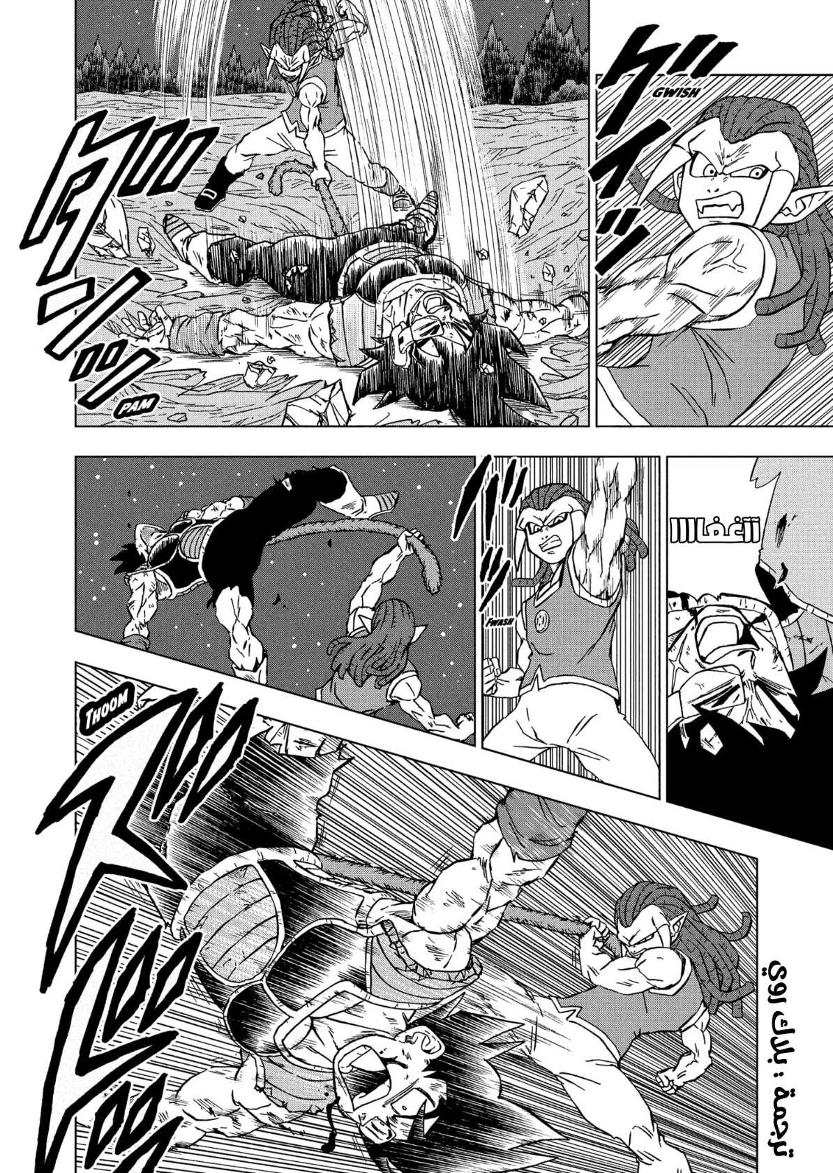 Dragon Ball Super: Chapter 83 - Page 22