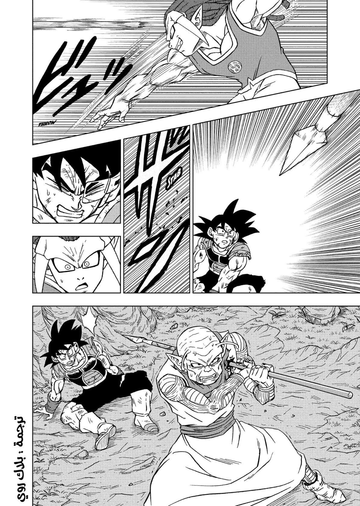 Dragon Ball Super: Chapter 83 - Page 24