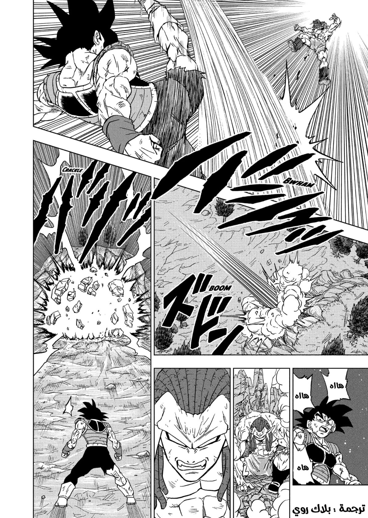 Dragon Ball Super: Chapter 83 - Page 30