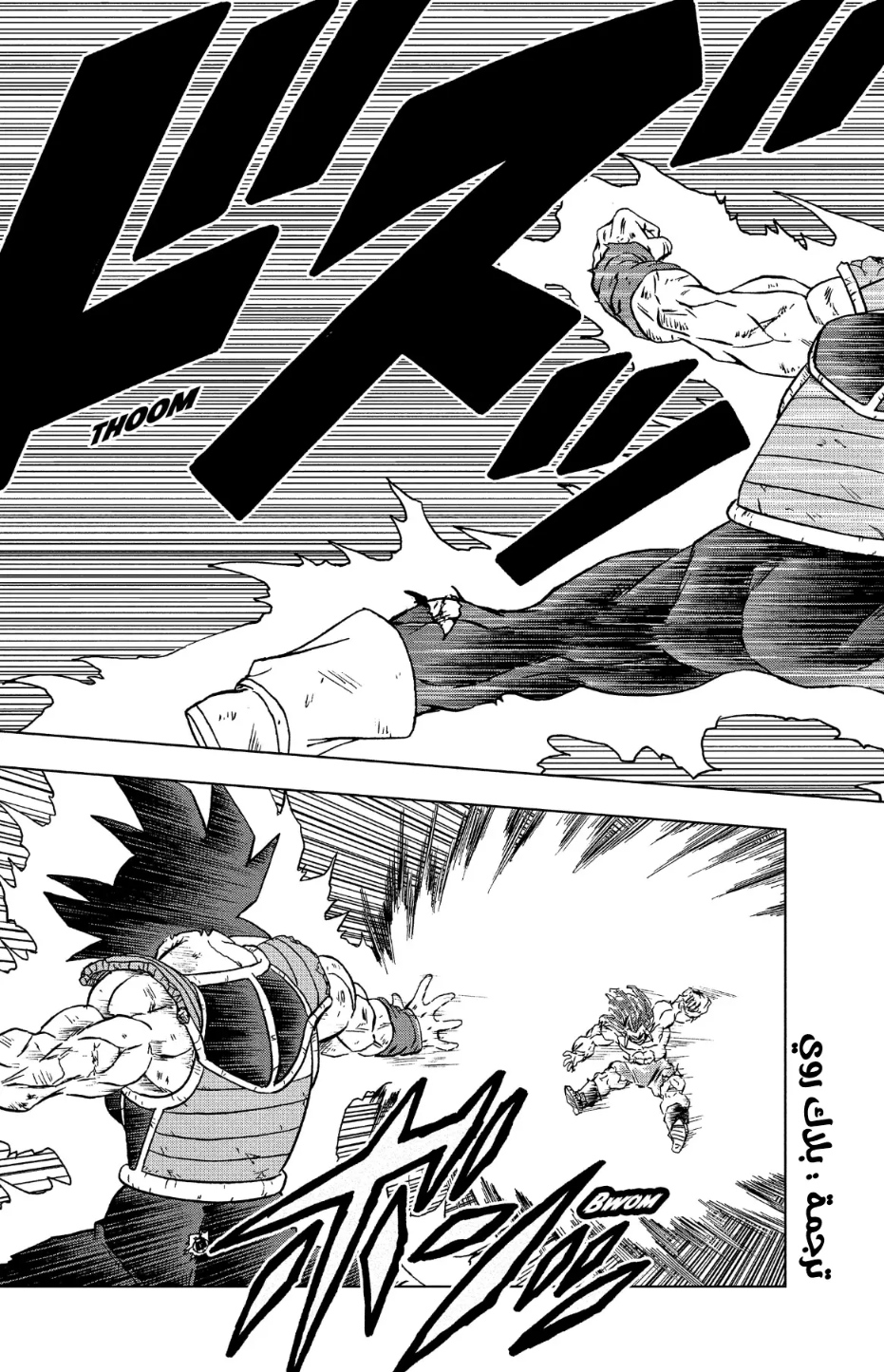 Dragon Ball Super: Chapter 83 - Page 35