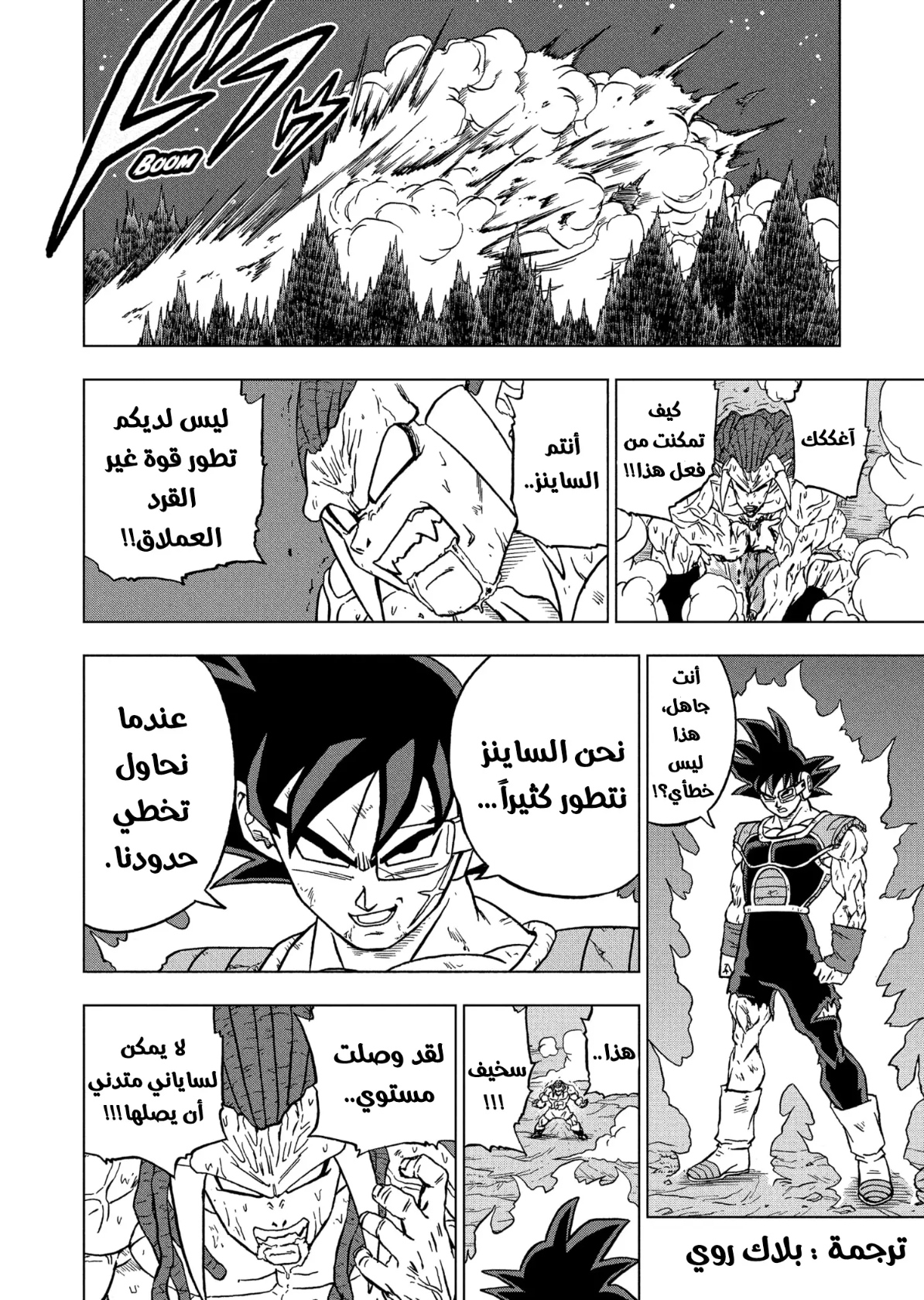 Dragon Ball Super: Chapter 83 - Page 37