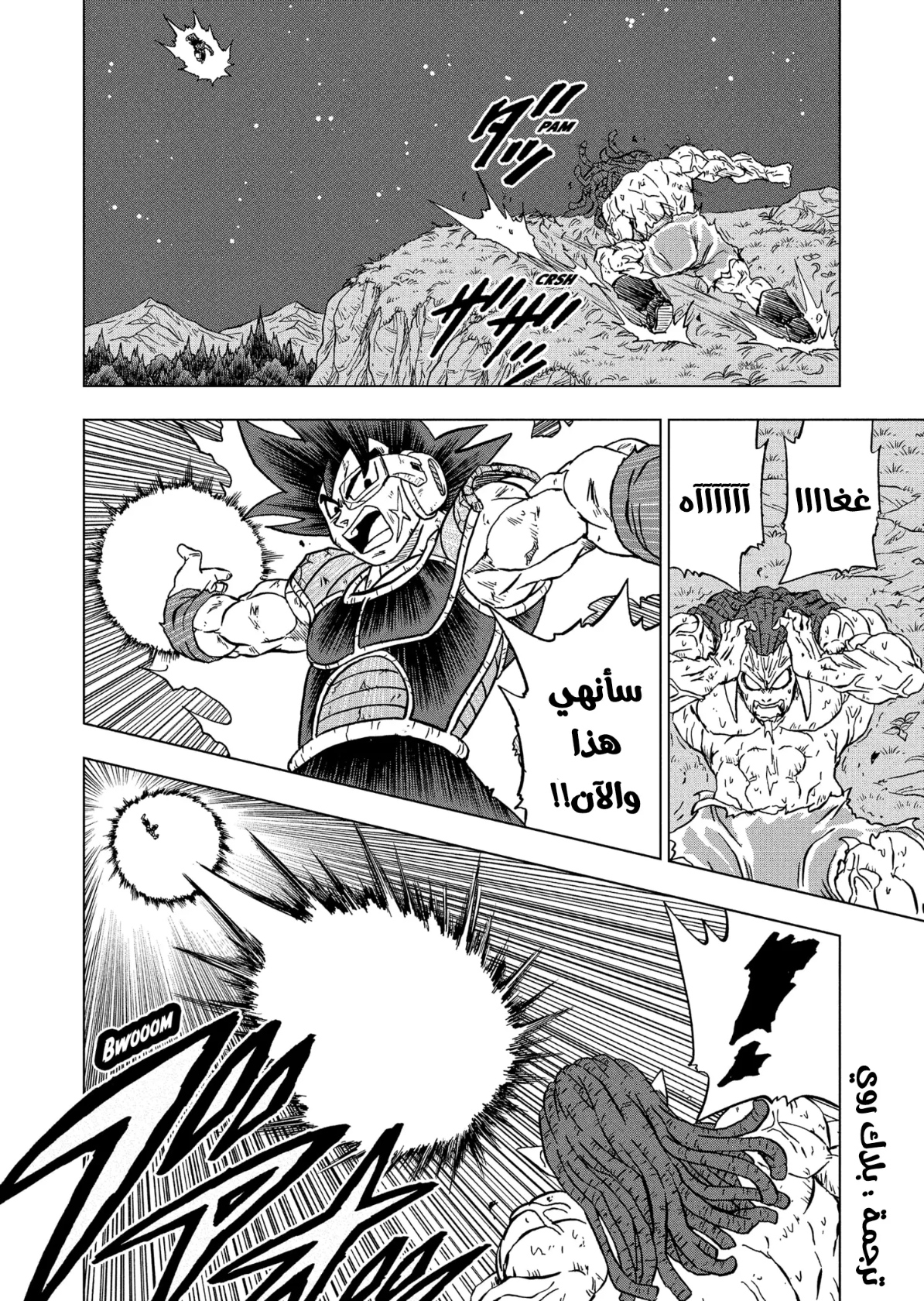Dragon Ball Super: Chapter 83 - Page 39