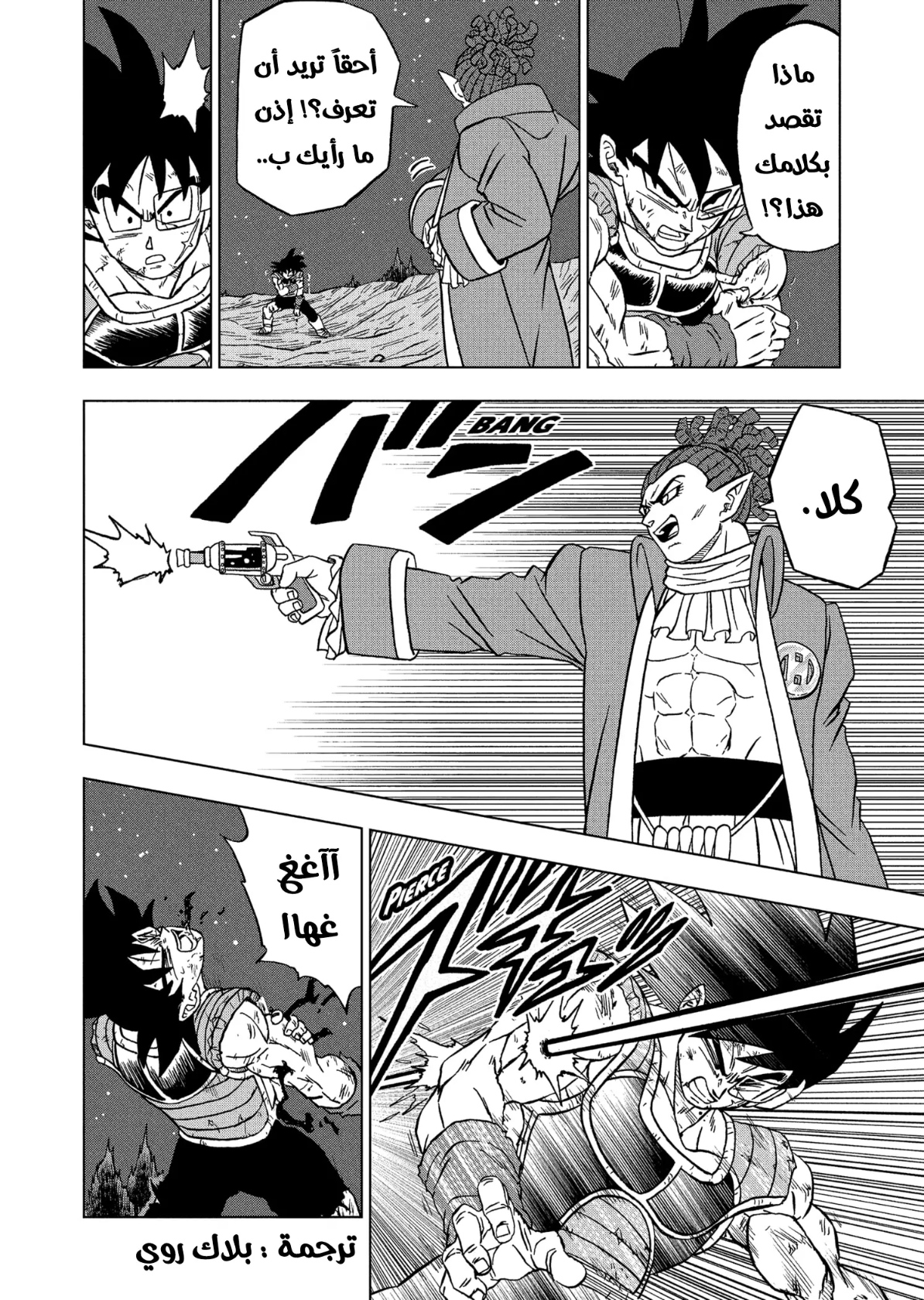 Dragon Ball Super: Chapter 83 - Page 43