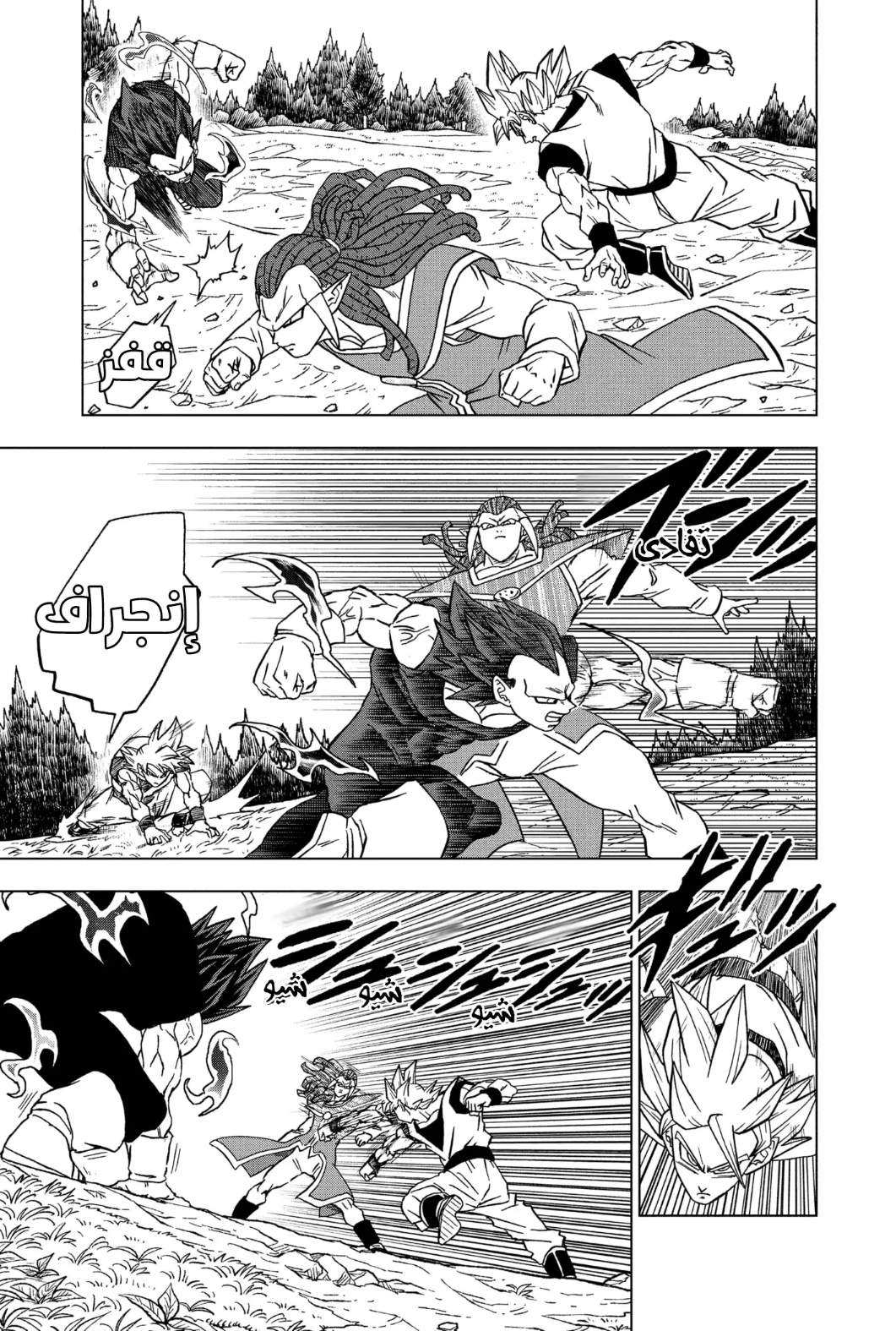 Dragon Ball Super: Chapter 84 - Page 22