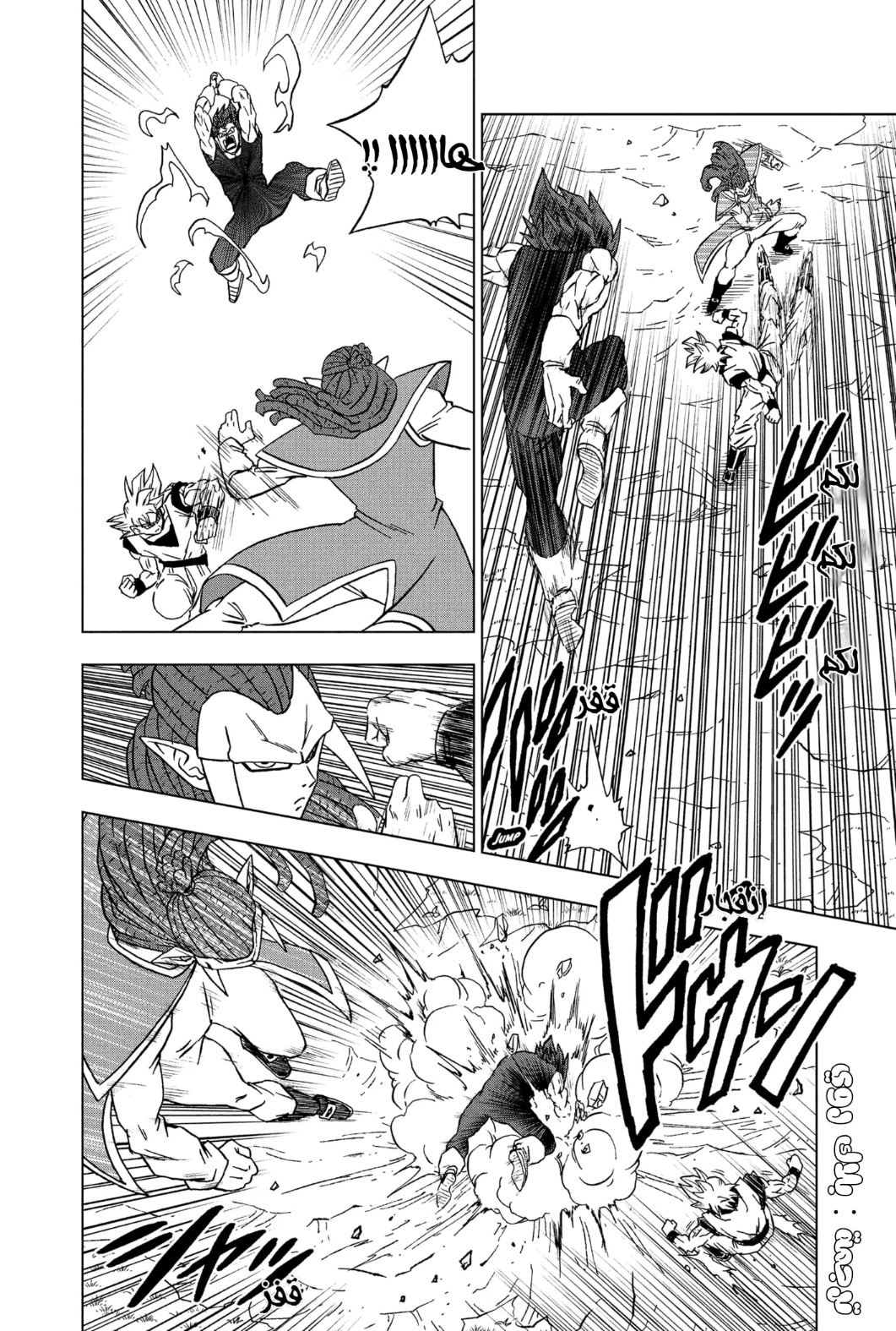 Dragon Ball Super: Chapter 84 - Page 23