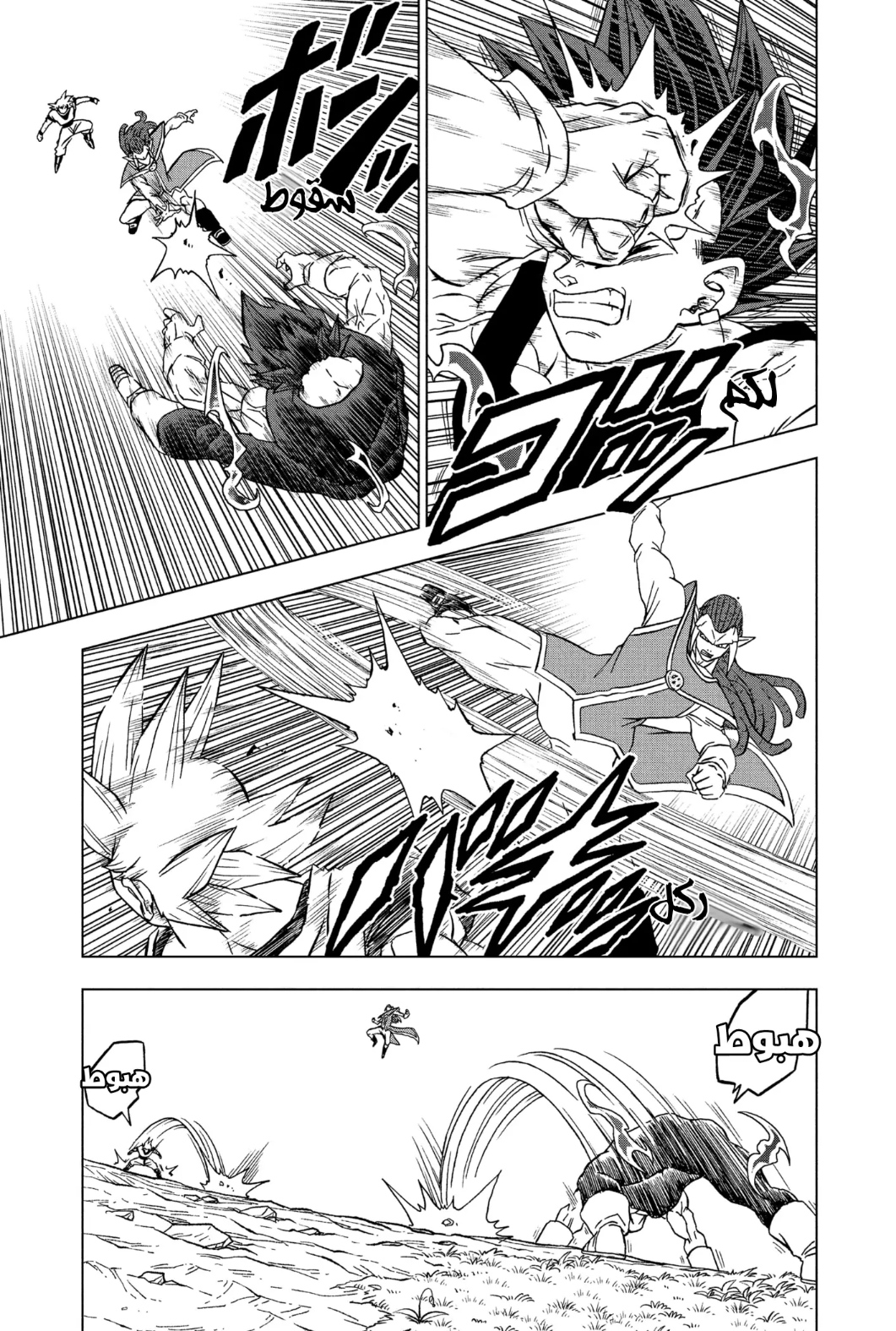 Dragon Ball Super: Chapter 84 - Page 26