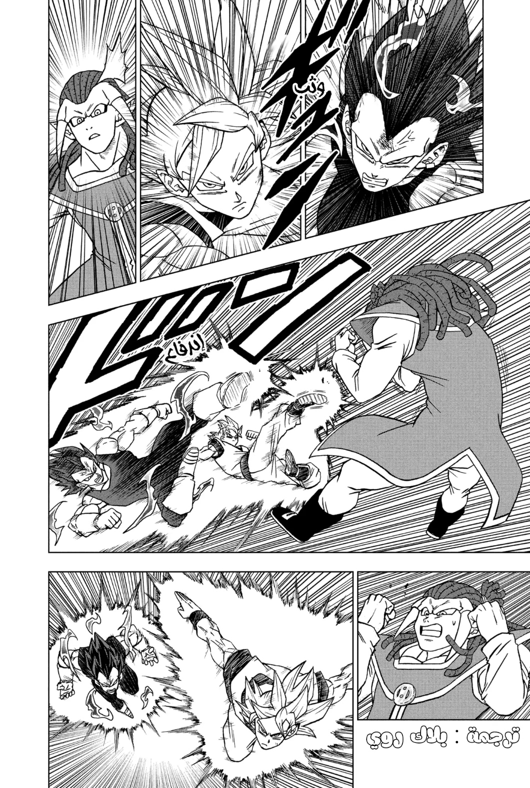 Dragon Ball Super: Chapter 84 - Page 27