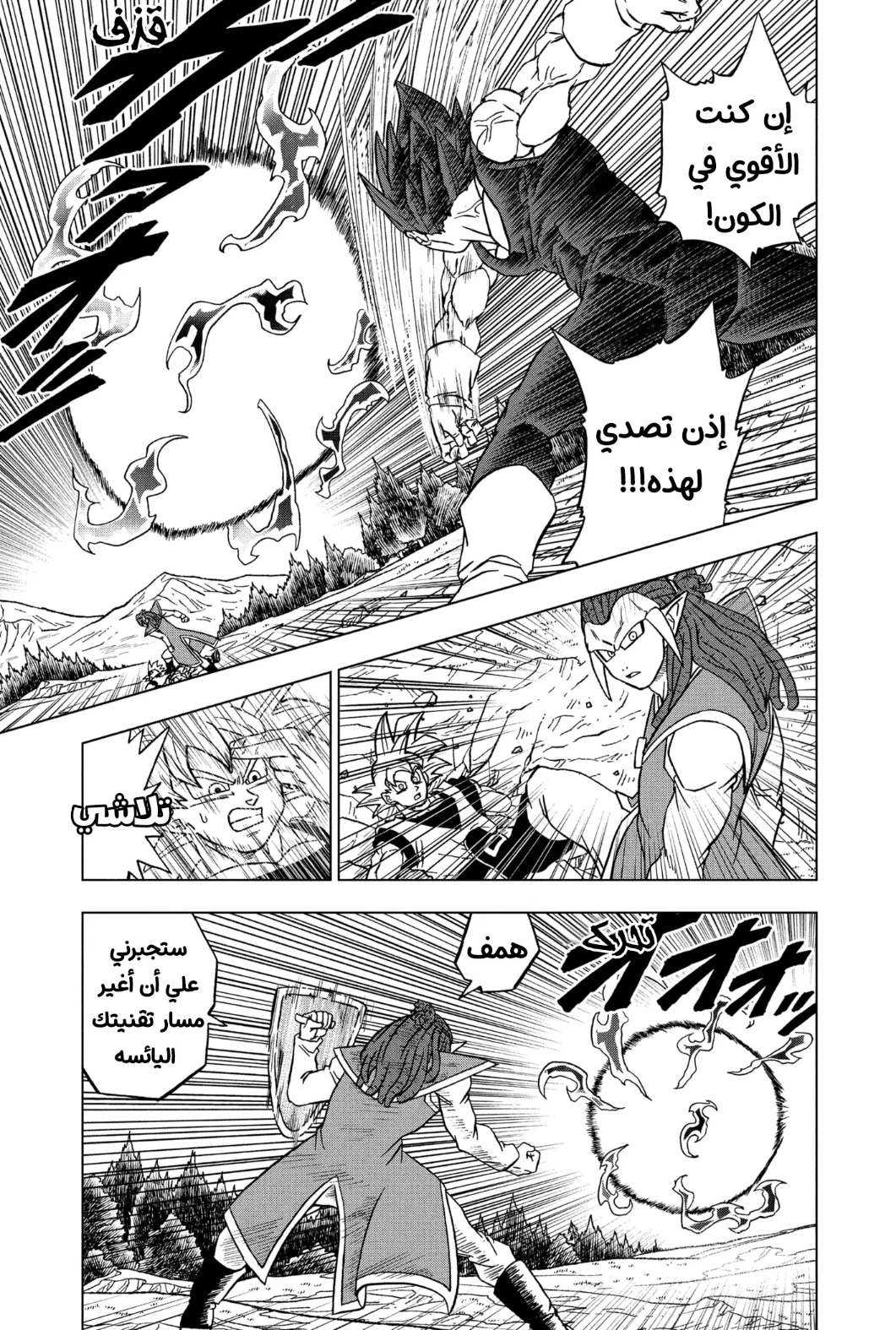 Dragon Ball Super: Chapter 84 - Page 34