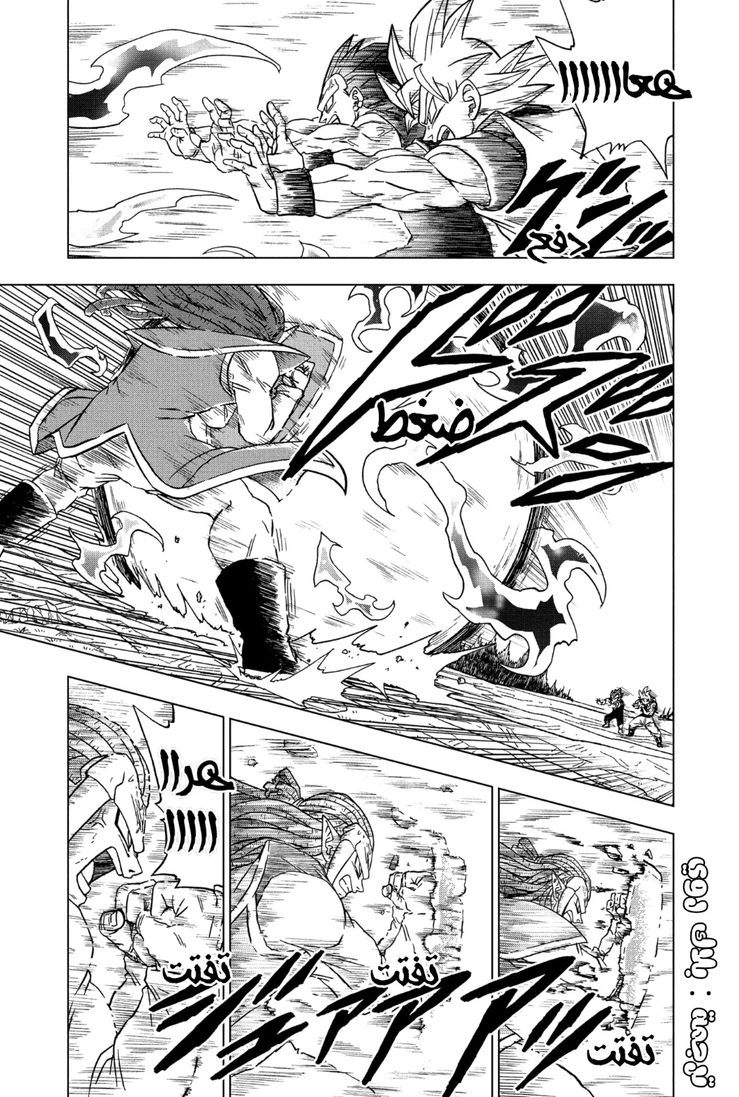 Dragon Ball Super: Chapter 84 - Page 36