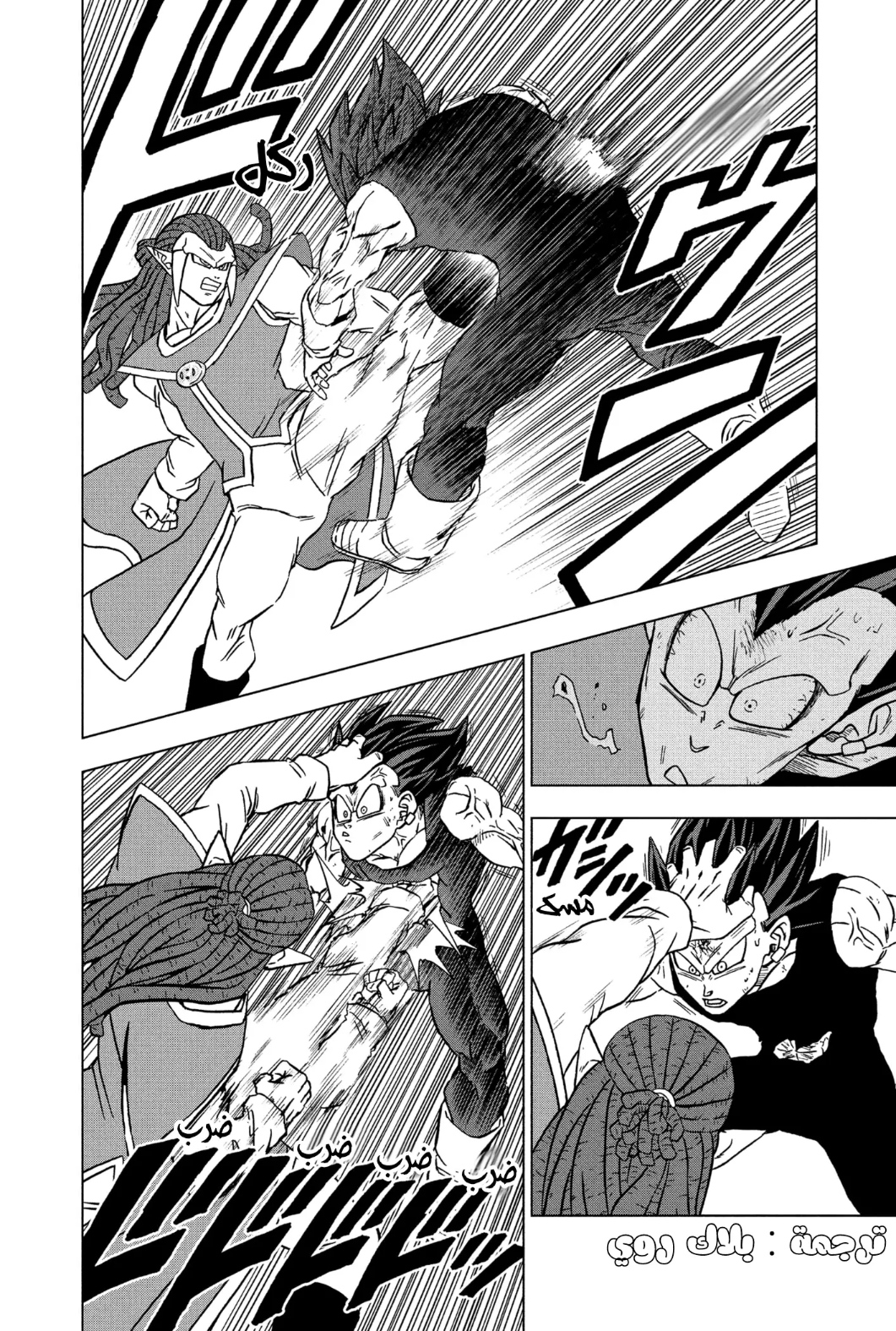 Dragon Ball Super: Chapter 84 - Page 41