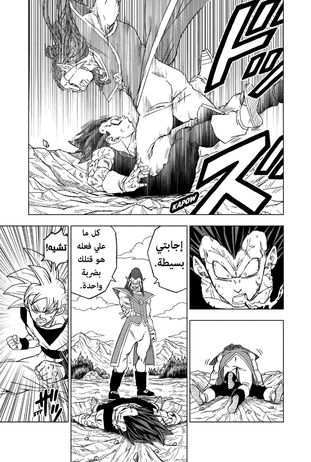 Dragon Ball Super: Chapter 85 - Page 4