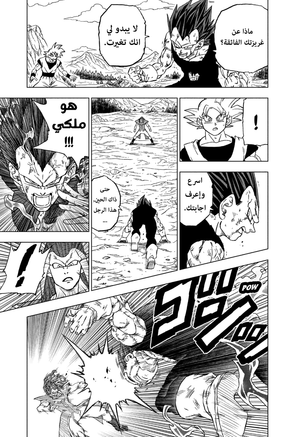 Dragon Ball Super: Chapter 85 - Page 10
