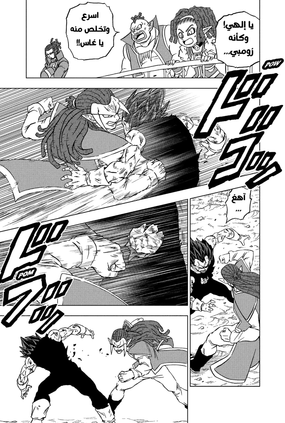 Dragon Ball Super: Chapter 85 - Page 14