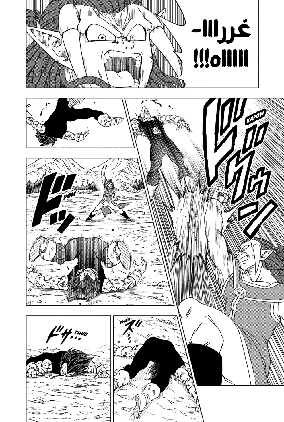 Dragon Ball Super: Chapter 85 - Page 15