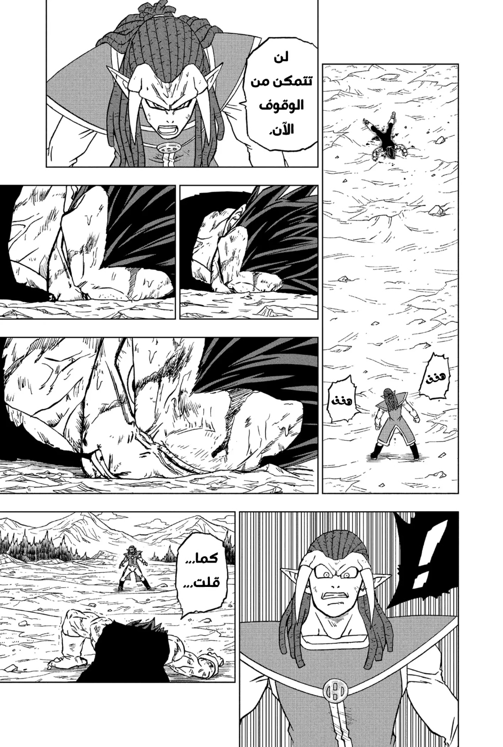 Dragon Ball Super: Chapter 85 - Page 16