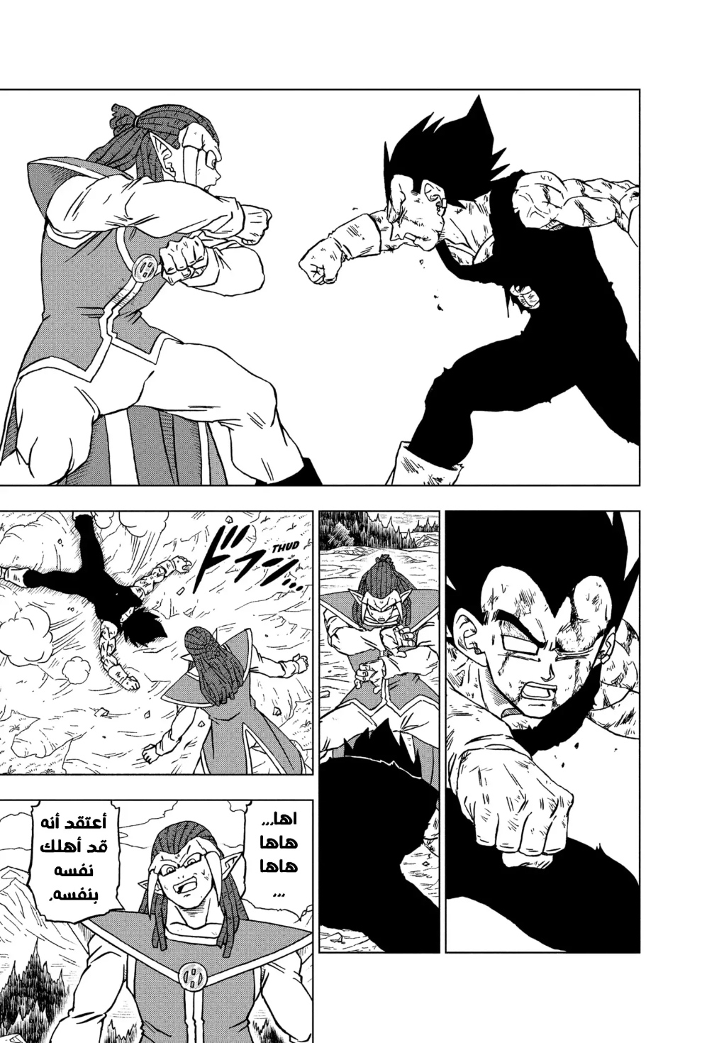 Dragon Ball Super: Chapter 85 - Page 18