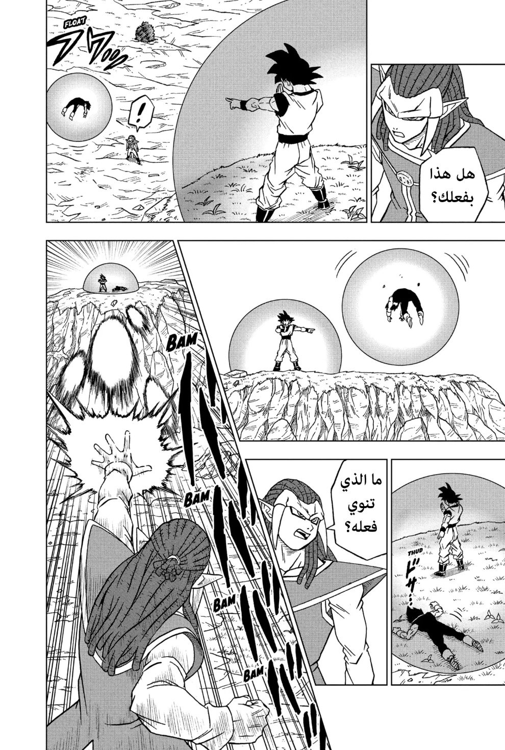 Dragon Ball Super: Chapter 85 - Page 21