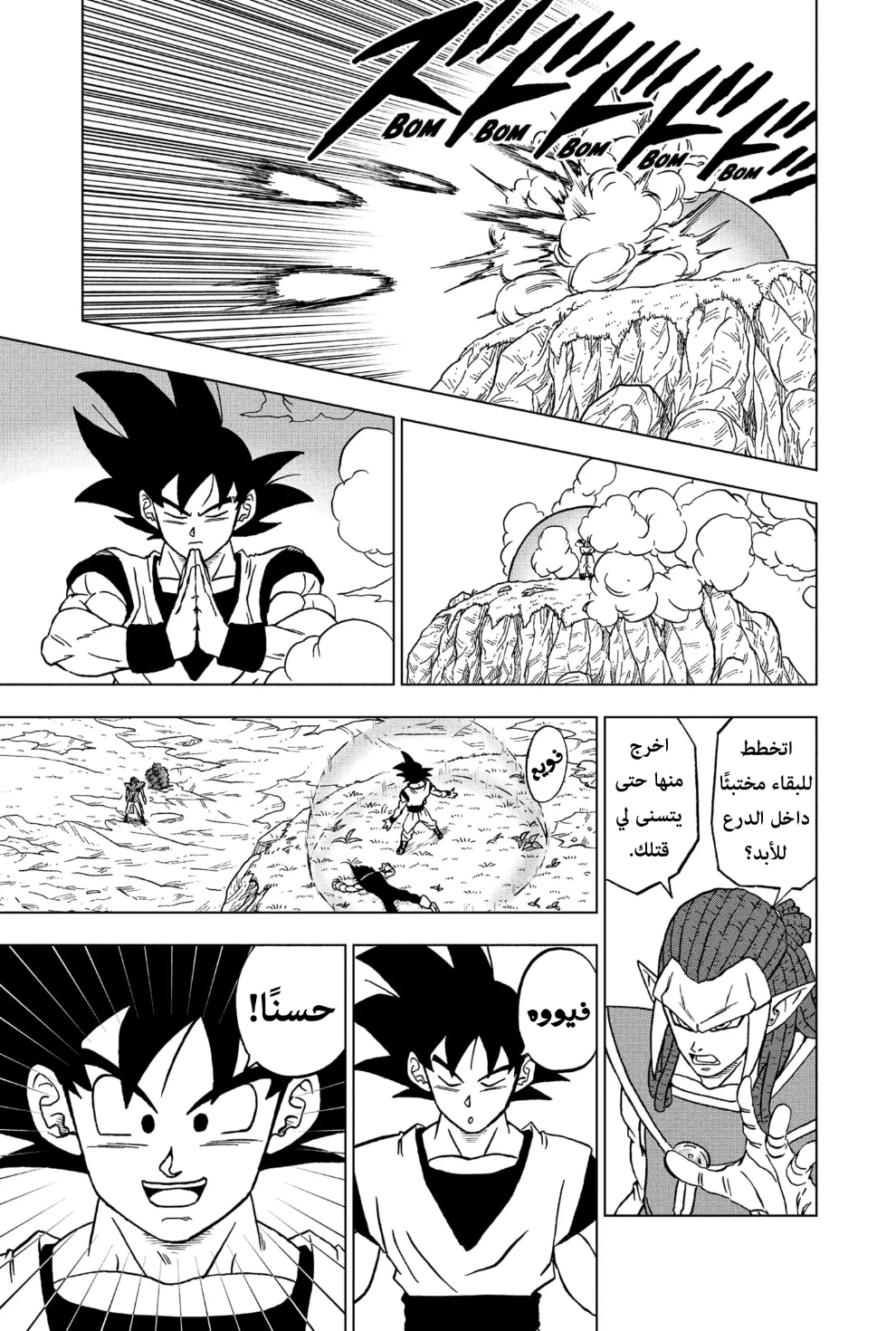 Dragon Ball Super: Chapter 85 - Page 22