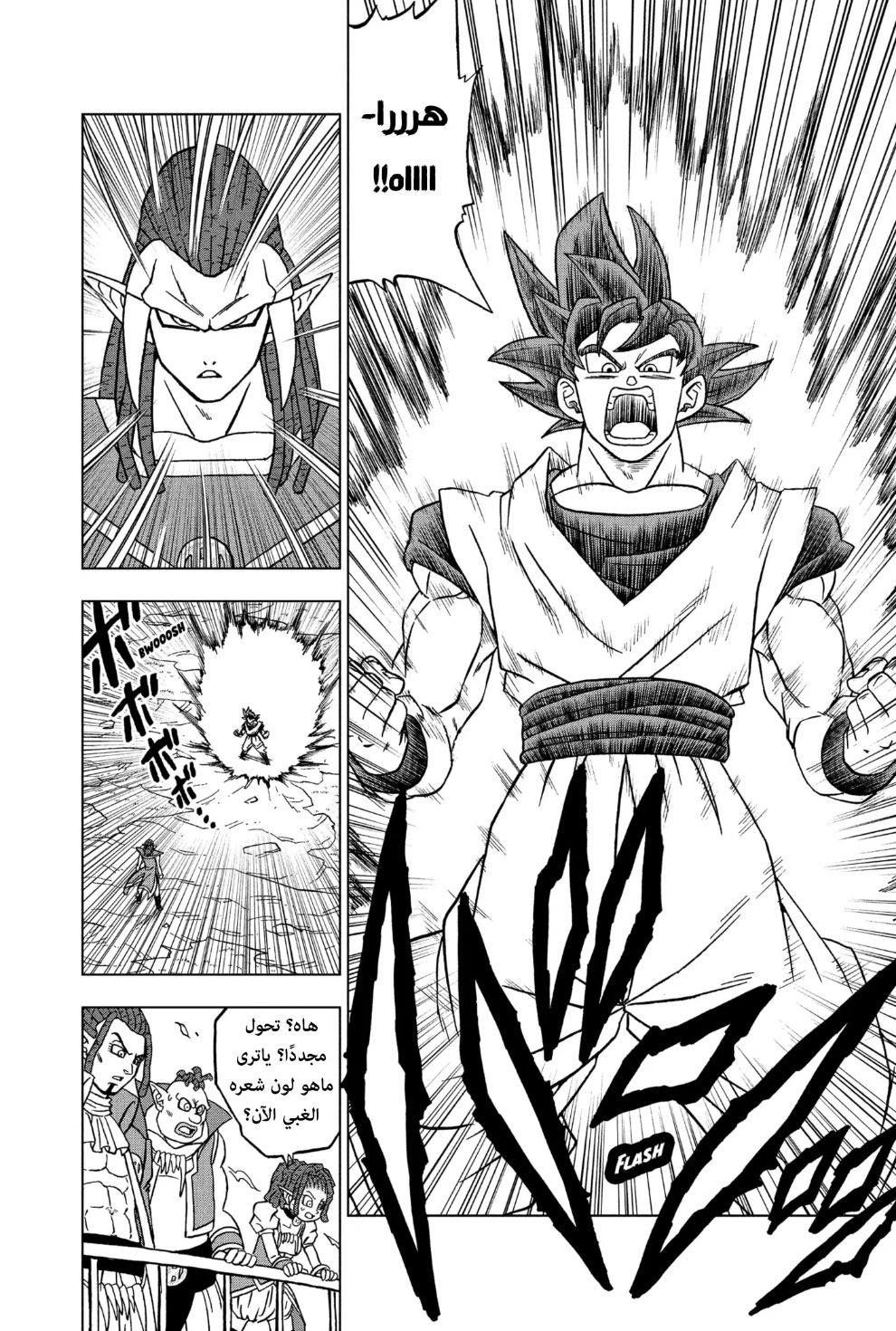 Dragon Ball Super: Chapter 85 - Page 25