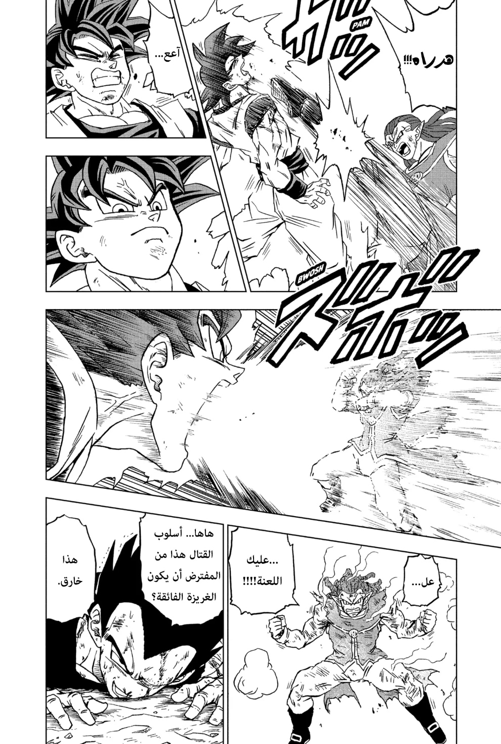 Dragon Ball Super: Chapter 85 - Page 37