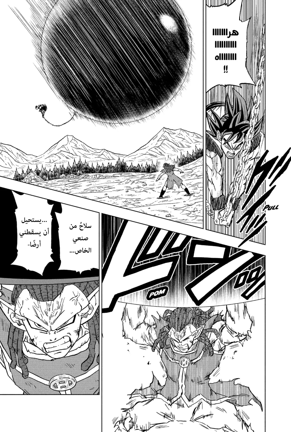 Dragon Ball Super: Chapter 85 - Page 40