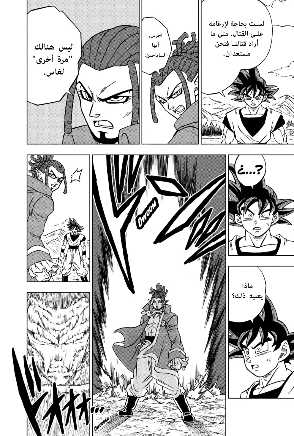 Dragon Ball Super: Chapter 85 - Page 44