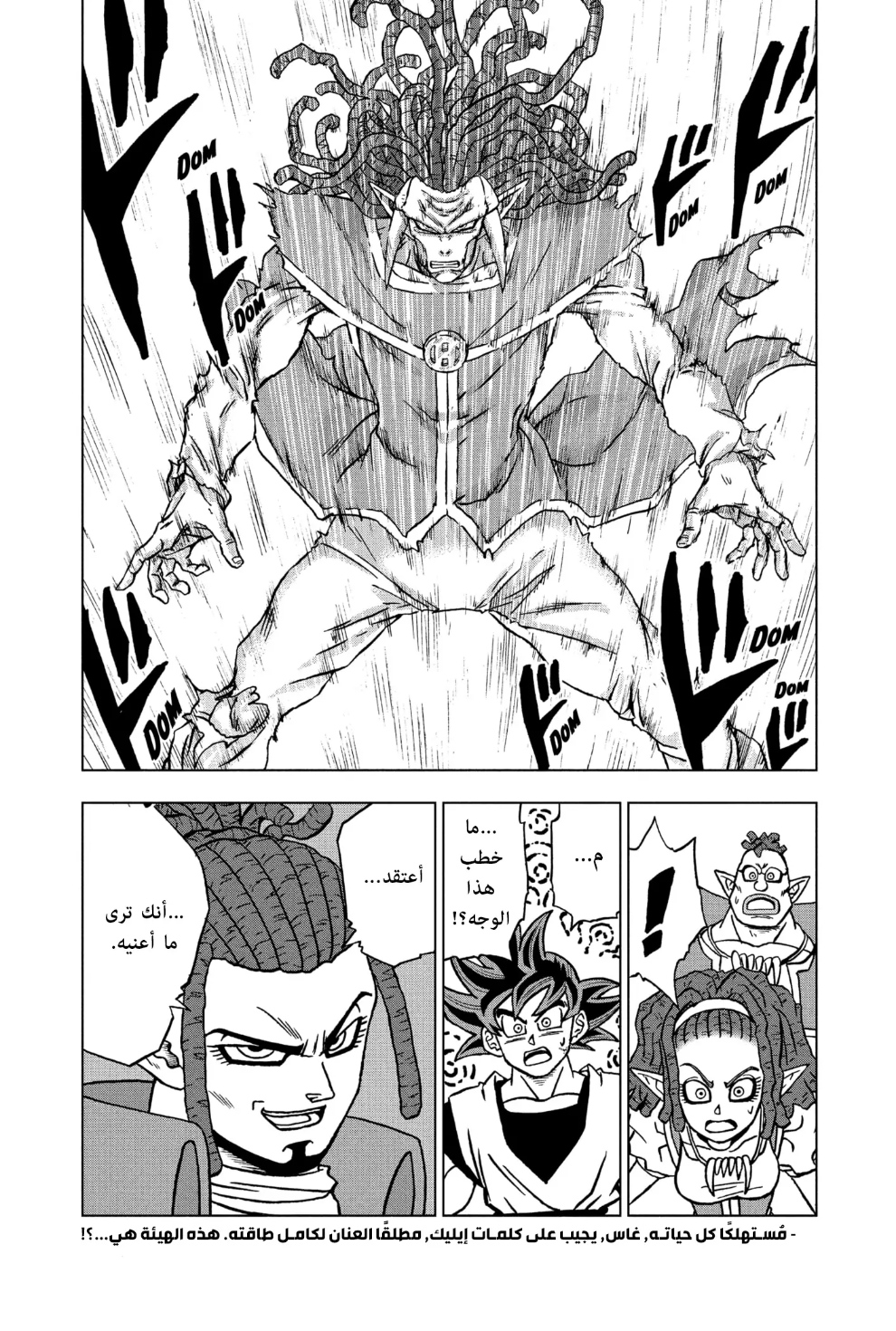 Dragon Ball Super: Chapter 85 - Page 45