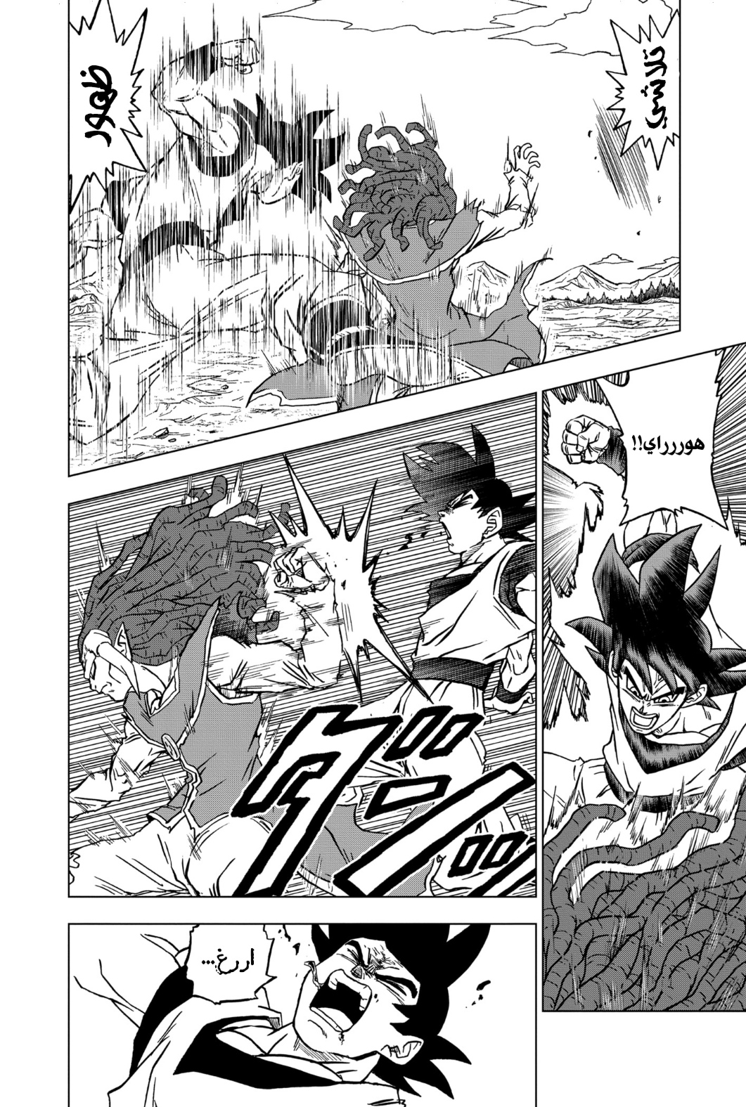 Dragon Ball Super: Chapter 86 - Page 5