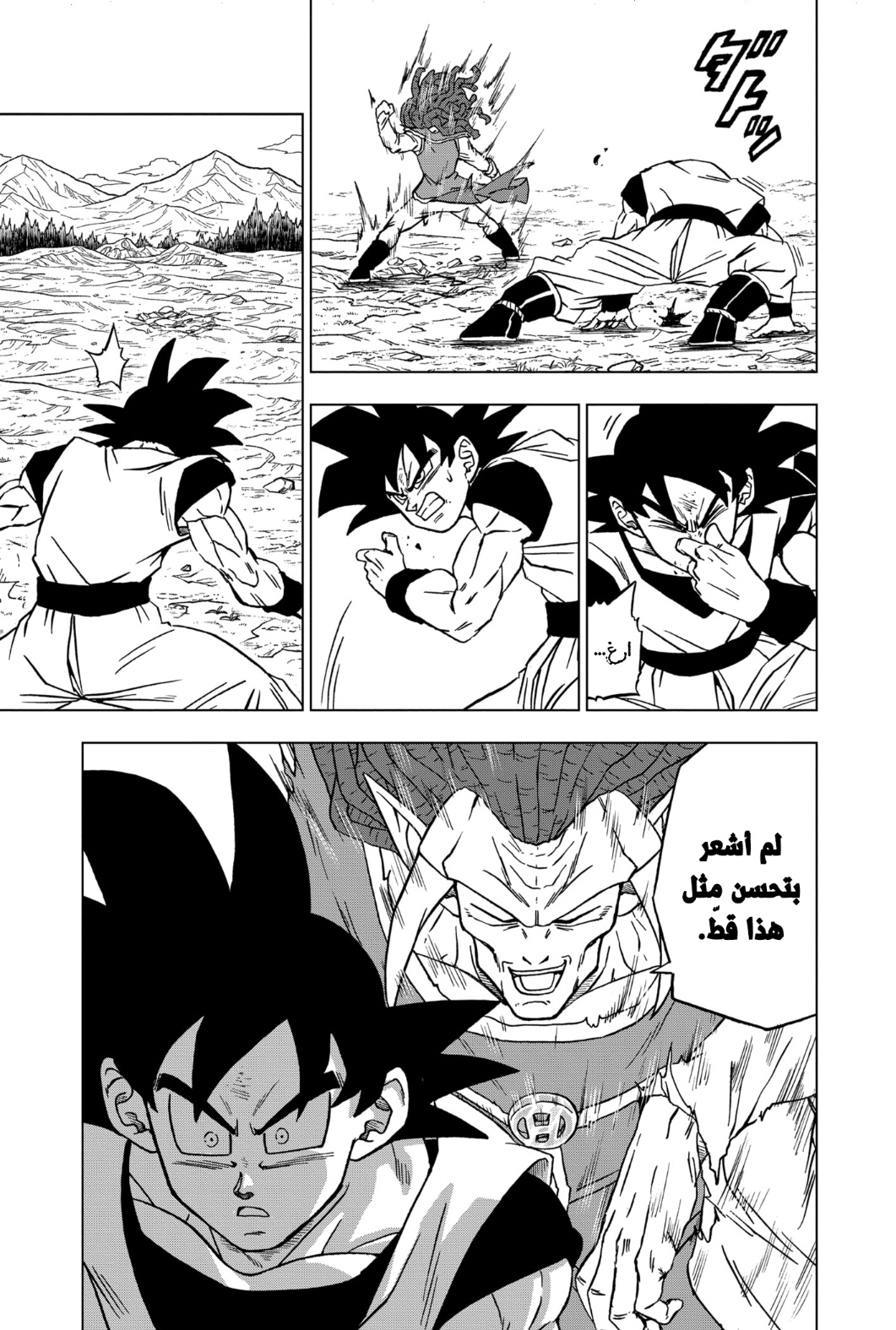 Dragon Ball Super: Chapter 86 - Page 6