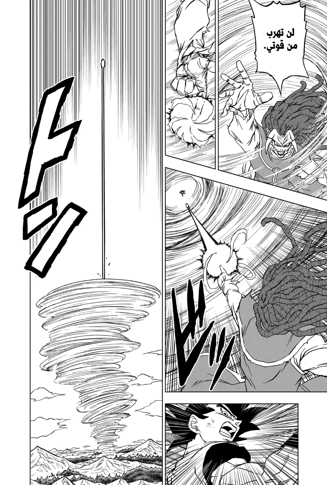 Dragon Ball Super: Chapter 86 - Page 9