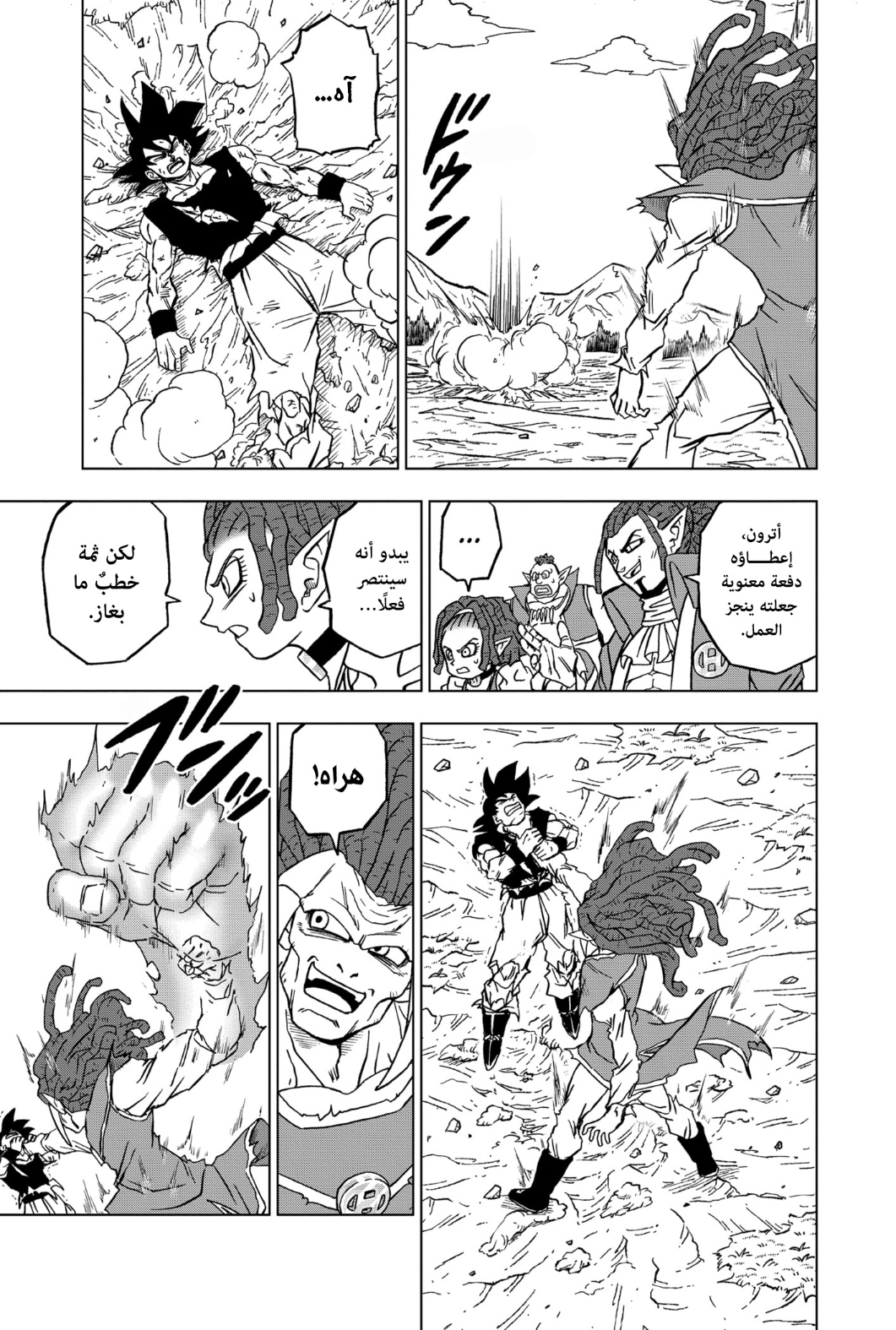 Dragon Ball Super: Chapter 86 - Page 12