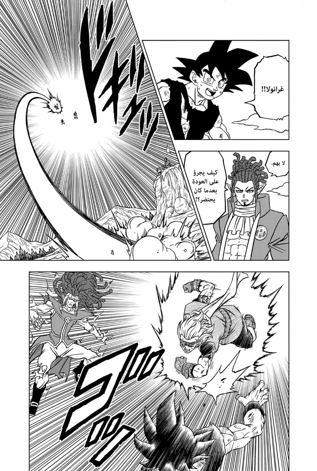 Dragon Ball Super: Chapter 86 - Page 18