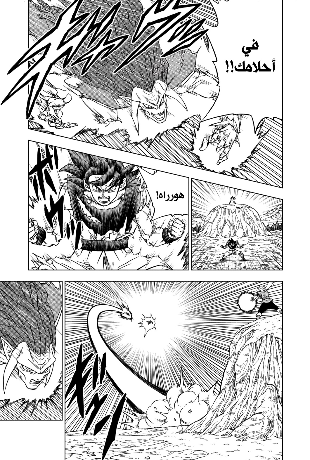 Dragon Ball Super: Chapter 86 - Page 22