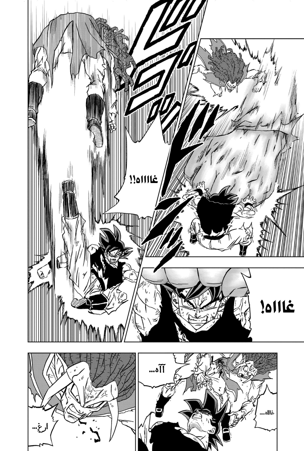 Dragon Ball Super: Chapter 86 - Page 23