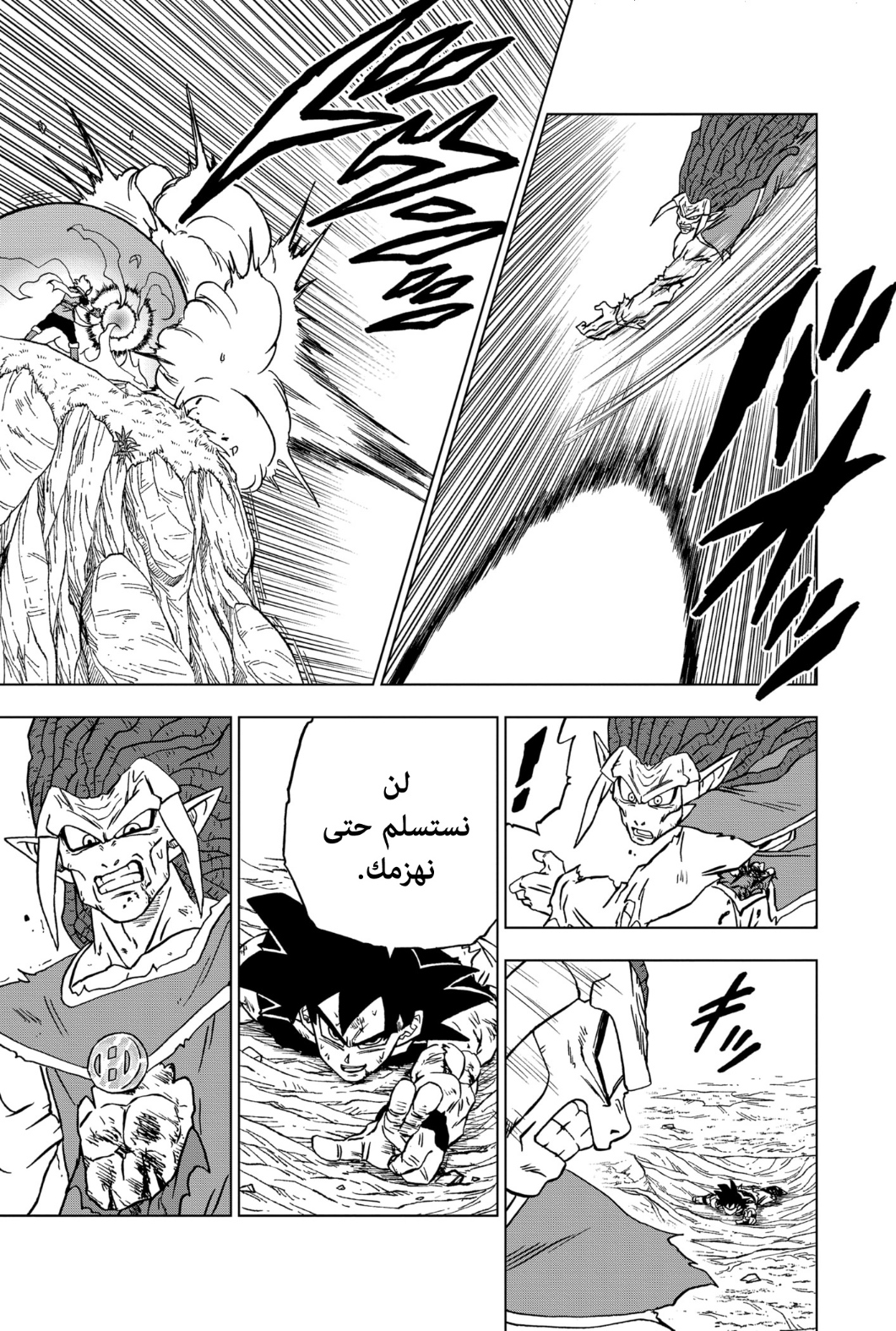 Dragon Ball Super: Chapter 86 - Page 26