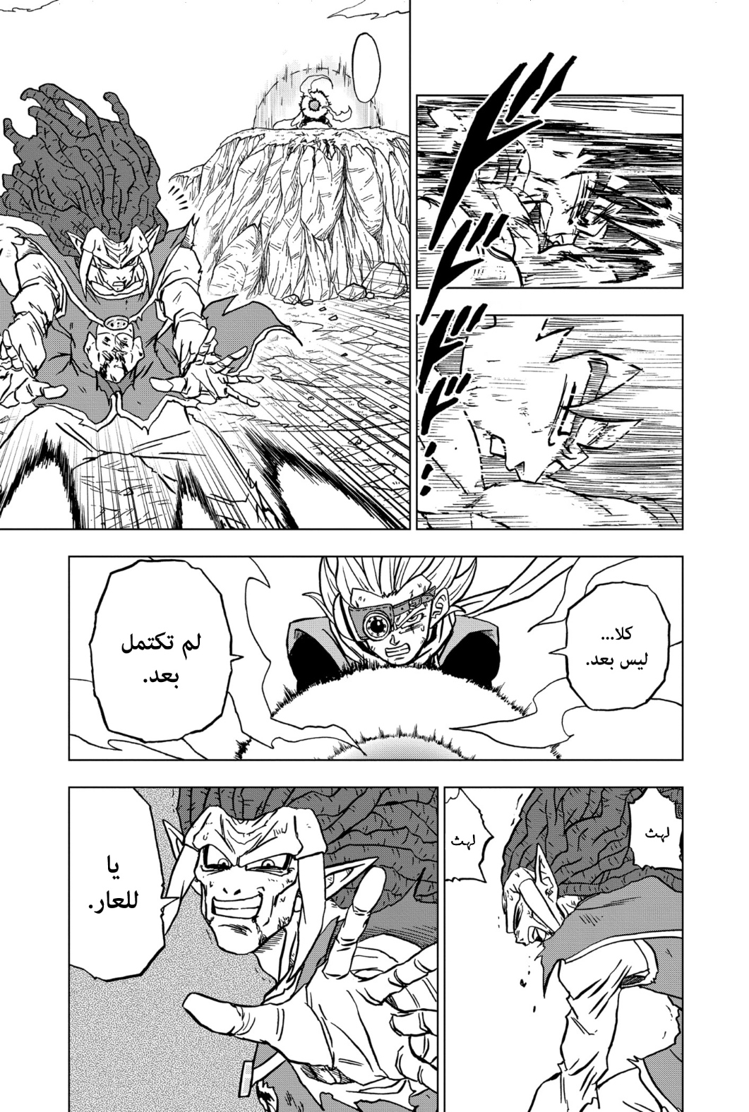 Dragon Ball Super: Chapter 86 - Page 28