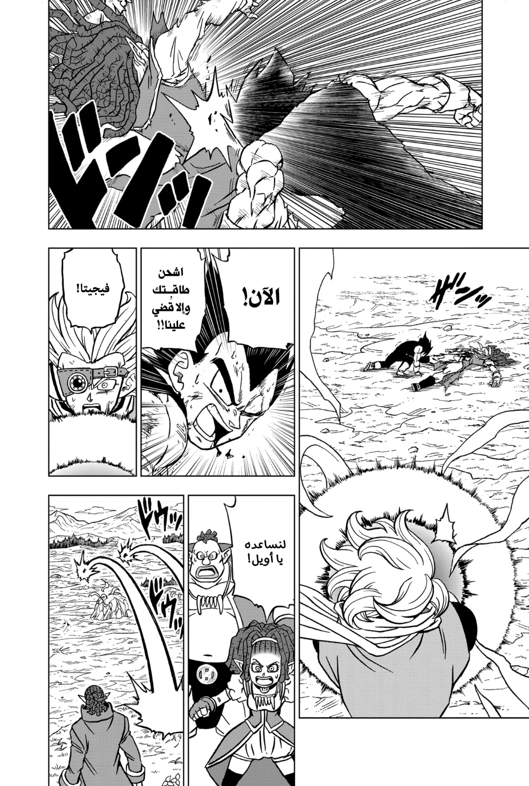 Dragon Ball Super: Chapter 86 - Page 29