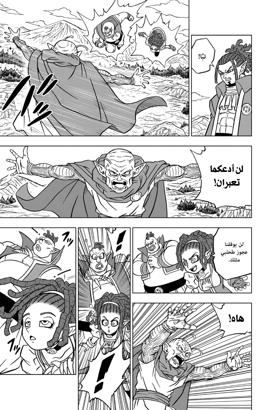 Dragon Ball Super: Chapter 86 - Page 30