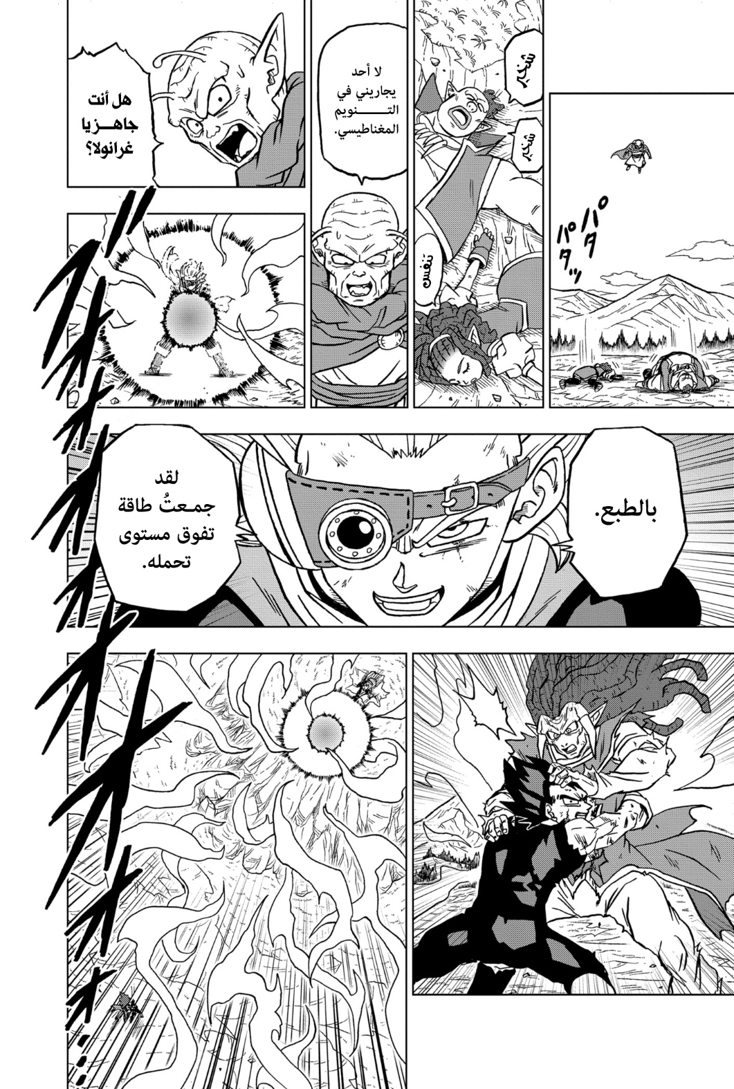 Dragon Ball Super: Chapter 86 - Page 31