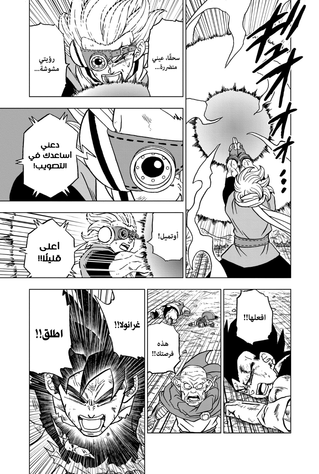 Dragon Ball Super: Chapter 86 - Page 36